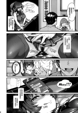 Page 27 of Kimipako Shitain desu kaa