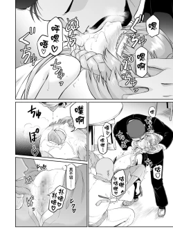 Page 12 of Gogh-chan, Sakaba de Yoitsubureru.