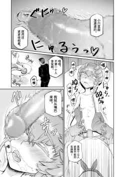 Page 15 of Gogh-chan, Sakaba de Yoitsubureru.