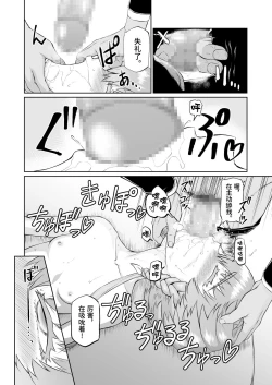 Page 16 of Gogh-chan, Sakaba de Yoitsubureru.