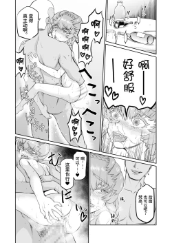 Page 30 of Gogh-chan, Sakaba de Yoitsubureru.