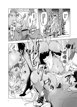 Page 20 of Yatte Mita hou ga Hayakunai? - LEt'S PLAY