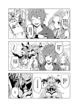 Page 4 of Yatte Mita hou ga Hayakunai? - LEt'S PLAY