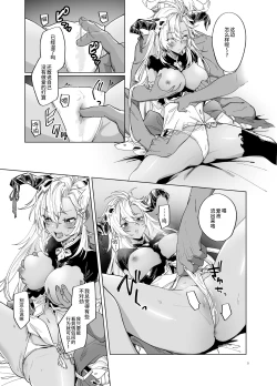 Page 9 of Yatte Mita hou ga Hayakunai? - LEt'S PLAY