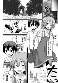 Page 10 of Haramase no Gishiki| 受精仪式