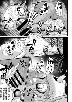 Page 31 of Haramase no Gishiki| 受精仪式