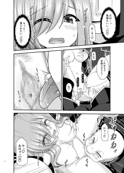 Page 29 of Melon ga Chou Shindou! R17