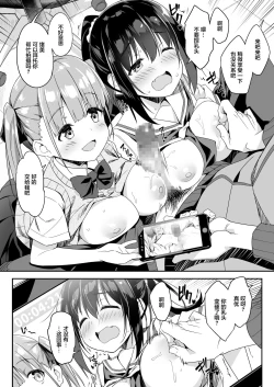 Page 14 of Kaji Daikou o Tanondara JK ga Kita node Tsuika de Iroiro Onegai shite mita 3