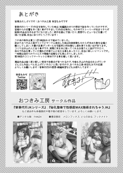 Page 44 of Kaji Daikou o Tanondara JK ga Kita node Tsuika de Iroiro Onegai shite mita 3