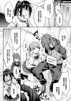 Page 6 of Kaji Daikou o Tanondara JK ga Kita node Tsuika de Iroiro Onegai shite mita 3