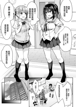 Page 7 of Kaji Daikou o Tanondara JK ga Kita node Tsuika de Iroiro Onegai shite mita 3