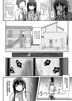 Page 3 of Otonari-san no Muchimuchi Wakazuma to Matching Shichatta Hanashi