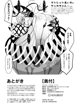 Page 44 of Gogh Hard