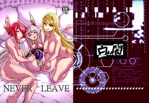 Download NEVER LEAVE