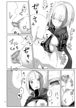 Page 5 of Tsuyo-sa no Himitsu