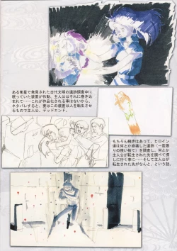 Page 14 of Omatsuri Zenjitsu no Yoru Ganso Ban 22.08