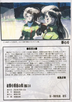 Page 15 of Omatsuri Zenjitsu no Yoru Ganso Ban 22.08