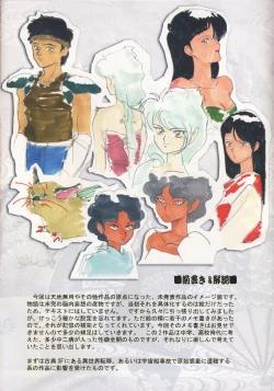 Page 2 of Omatsuri Zenjitsu no Yoru Ganso Ban 22.08