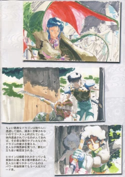 Page 4 of Omatsuri Zenjitsu no Yoru Ganso Ban 22.08