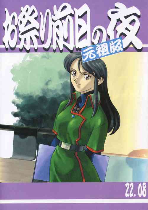 Download Omatsuri Zenjitsu no Yoru Ganso Ban 22.08