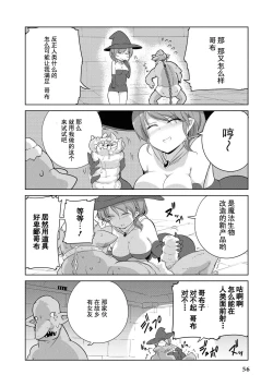 Page 56 of Ochikobore Kishi-dan wa Sukebe Skill de Nariagarimasu | 全是废柴的骑士团用色色的技能走上巅峰
