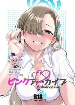 Page 1 of Pink Archive