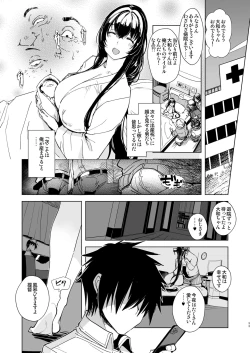 Page 33 of Hishokan Kashima no Houkokusho 4
