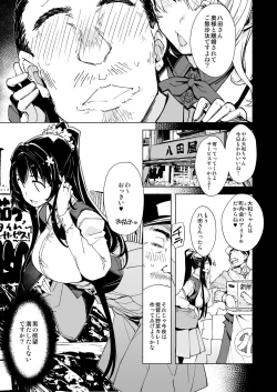 Page 7 of Hishokan Kashima no Houkokusho 4