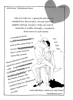 Page 3 of love like the fairy tale