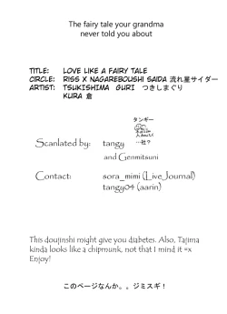 Page 4 of love like the fairy tale