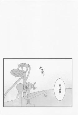 Page 29 of LOVE FIXED POINT - Ai no Teiten Kansoku