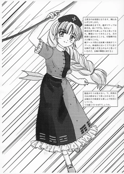 Page 14 of me and me