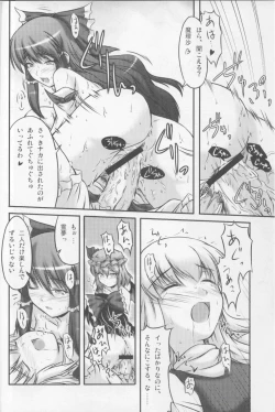 Page 15 of Shameless Girls