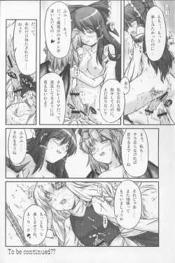 Page 19 of Shameless Girls