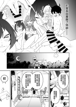 Page 5 of Kusozako Manko Kyarukun 丨 雜魚小♥穴凱露醬 肉♥棒騎士君