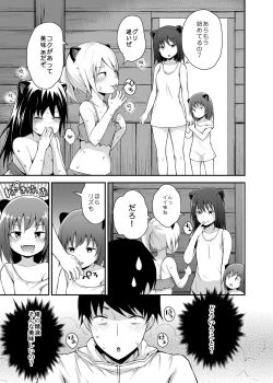 Page 12 of Ecchi na Loli no Kuma-san