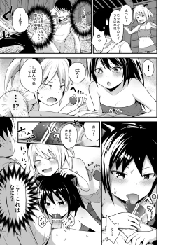 Page 6 of Ecchi na Loli no Kuma-san