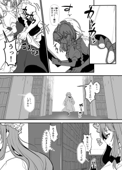 Page 16 of Marisa ga Sakuya ni Sekuhara Sareru Hon