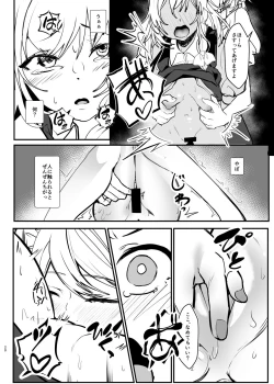 Page 19 of Marisa ga Sakuya ni Sekuhara Sareru Hon