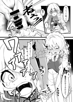 Page 5 of Marisa ga Sakuya ni Sekuhara Sareru Hon