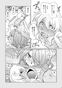 Page 11 of Soccerbu to Rikujoubu