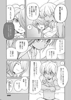 Page 16 of Soccerbu to Rikujoubu