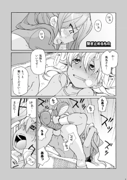 Page 5 of Soccerbu to Rikujoubu