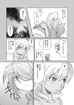 Page 6 of Soccerbu to Rikujoubu