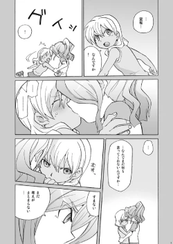 Page 7 of Soccerbu to Rikujoubu