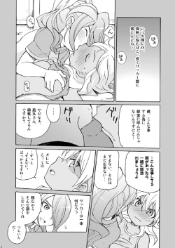 Page 8 of Soccerbu to Rikujoubu