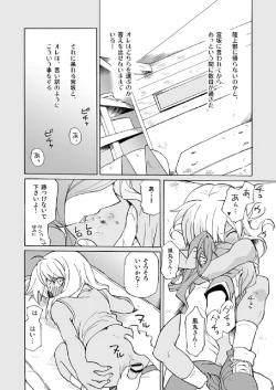 Page 9 of Soccerbu to Rikujoubu