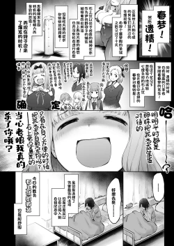 Page 17 of Ishigami Yuu wa Iyasaretai | 石上优想被治愈