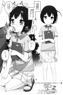 Page 11 of Tabeyasui you ni Chiisaku shimashita!