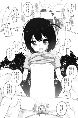 Page 12 of Tabeyasui you ni Chiisaku shimashita!